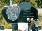 Л. Богатова - Памятник Э. Лису.